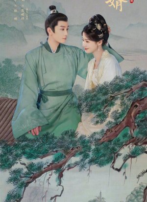 Лучший зять