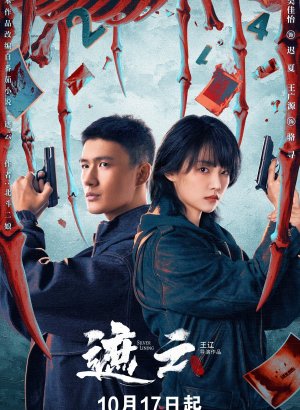 Луч надежды