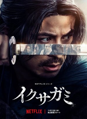 Последний выживший самурай